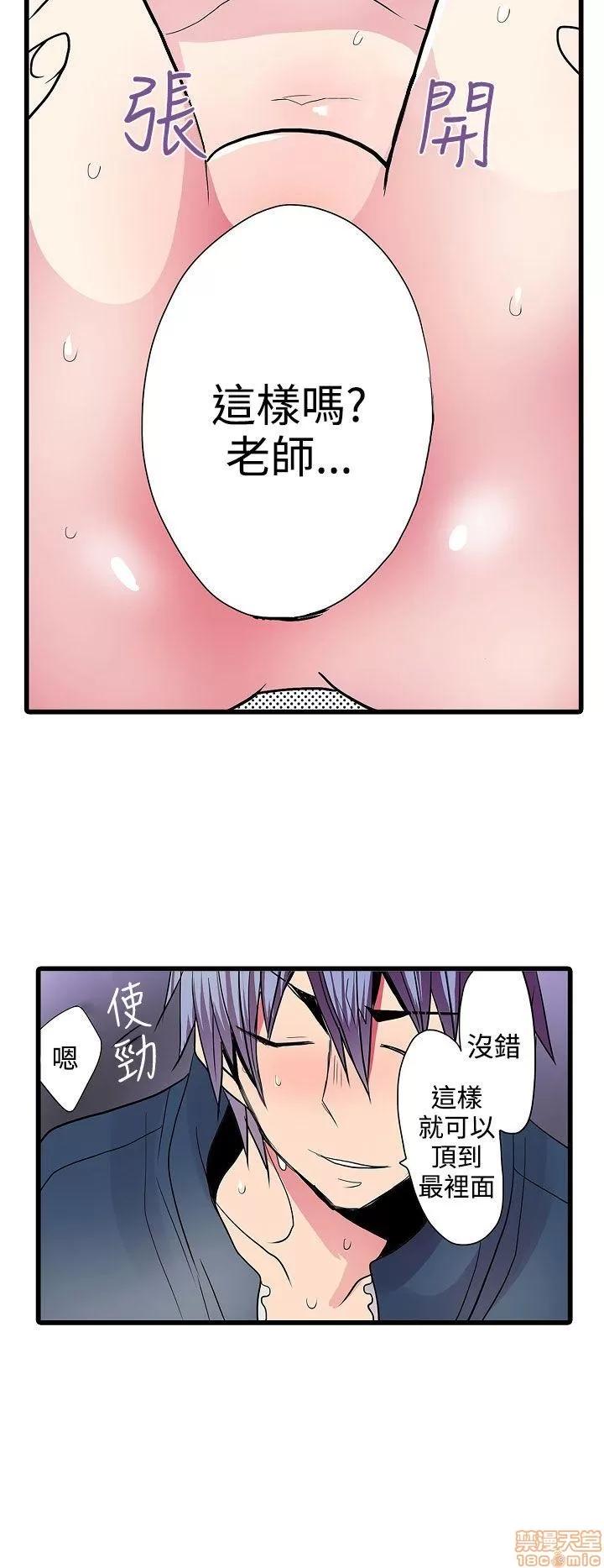 贩卖机 凌辱贩卖机 26-30 第8页