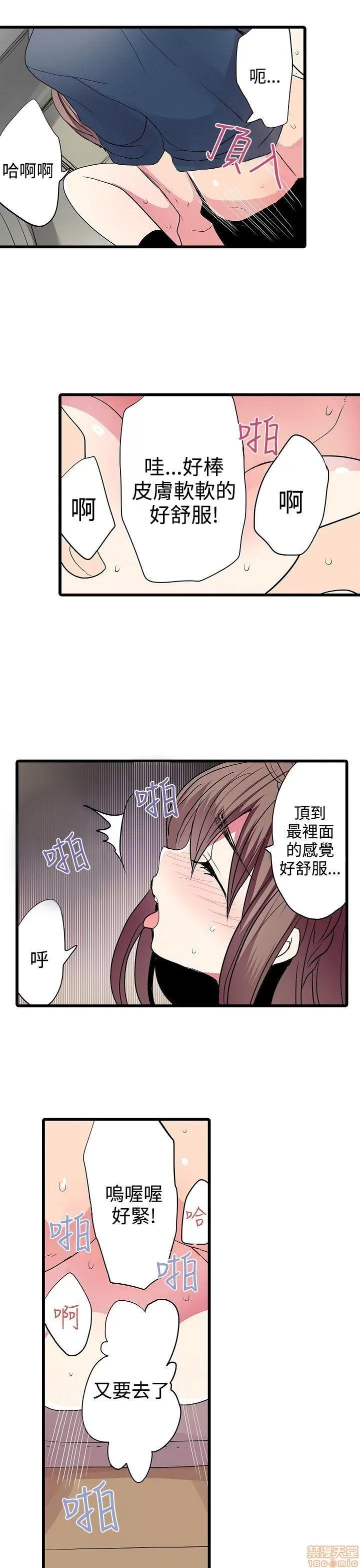 贩卖机 凌辱贩卖机 26-30 第9页