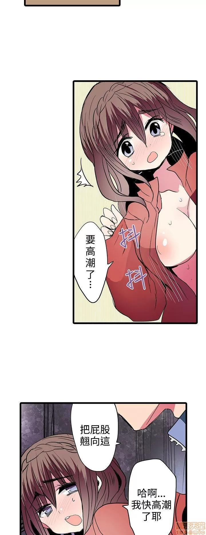 贩卖机 凌辱贩卖机 26-30 第10页