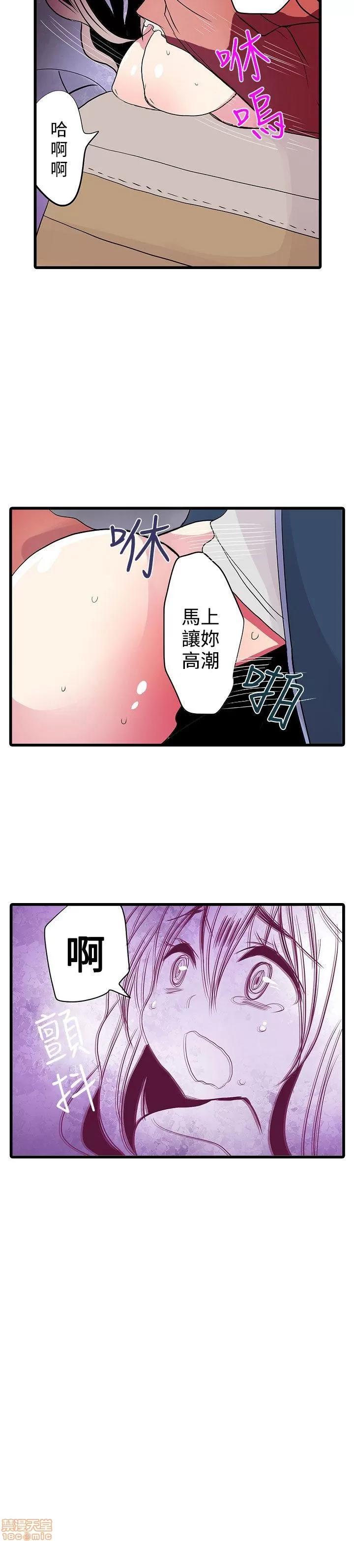 贩卖机 凌辱贩卖机 26-30 第11页