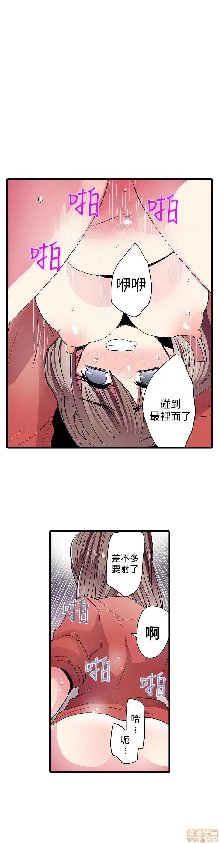贩卖机 凌辱贩卖机 26-30 第12页