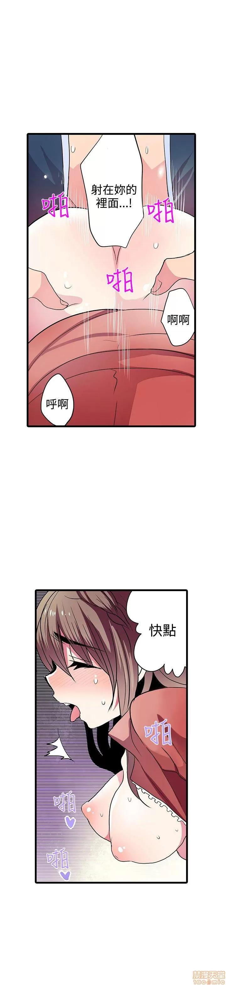 贩卖机 凌辱贩卖机 26-30 第13页