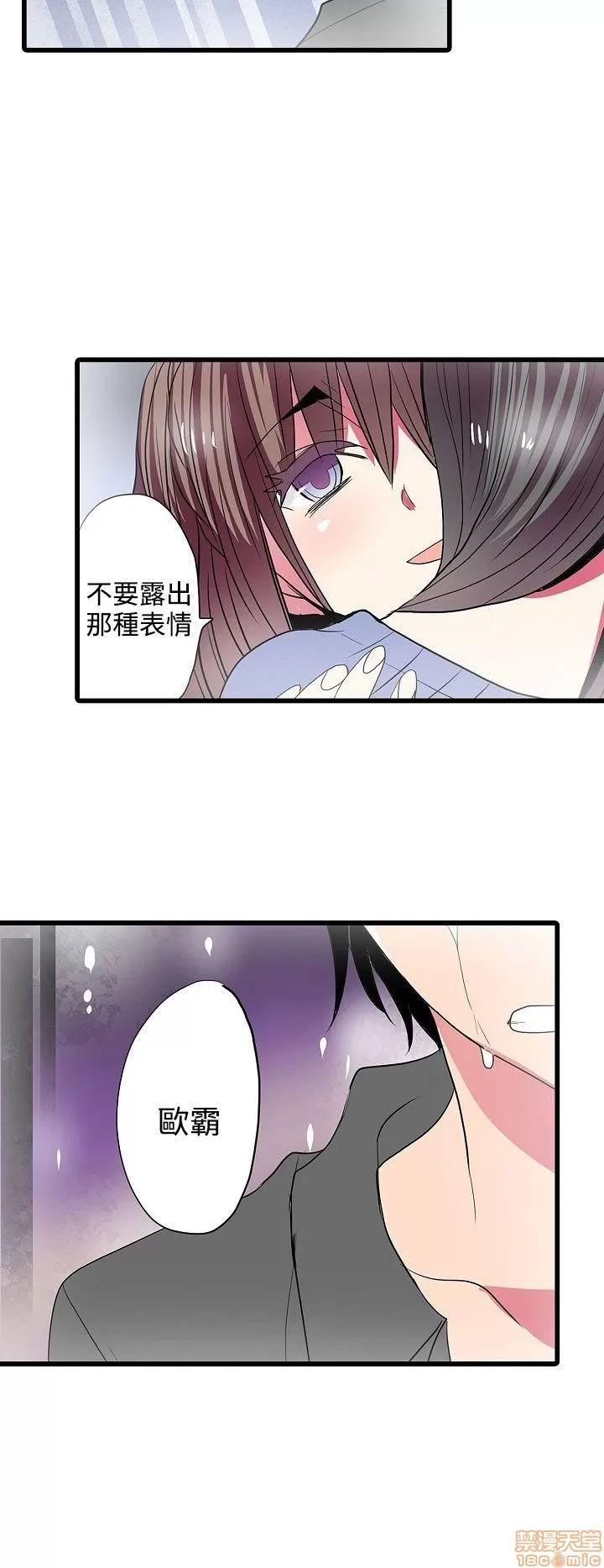 贩卖机 凌辱贩卖机 26-30 第16页