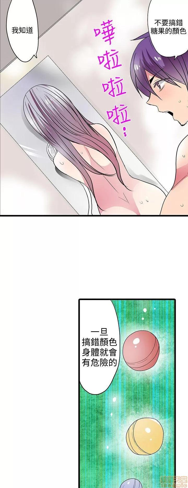 贩卖机 凌辱贩卖机 26-30 第18页