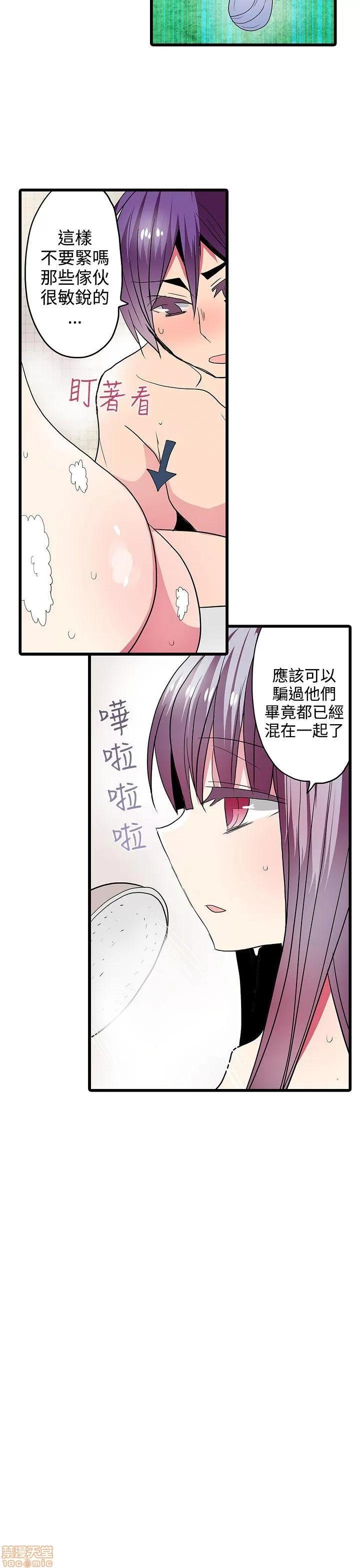 贩卖机 凌辱贩卖机 26-30 第19页