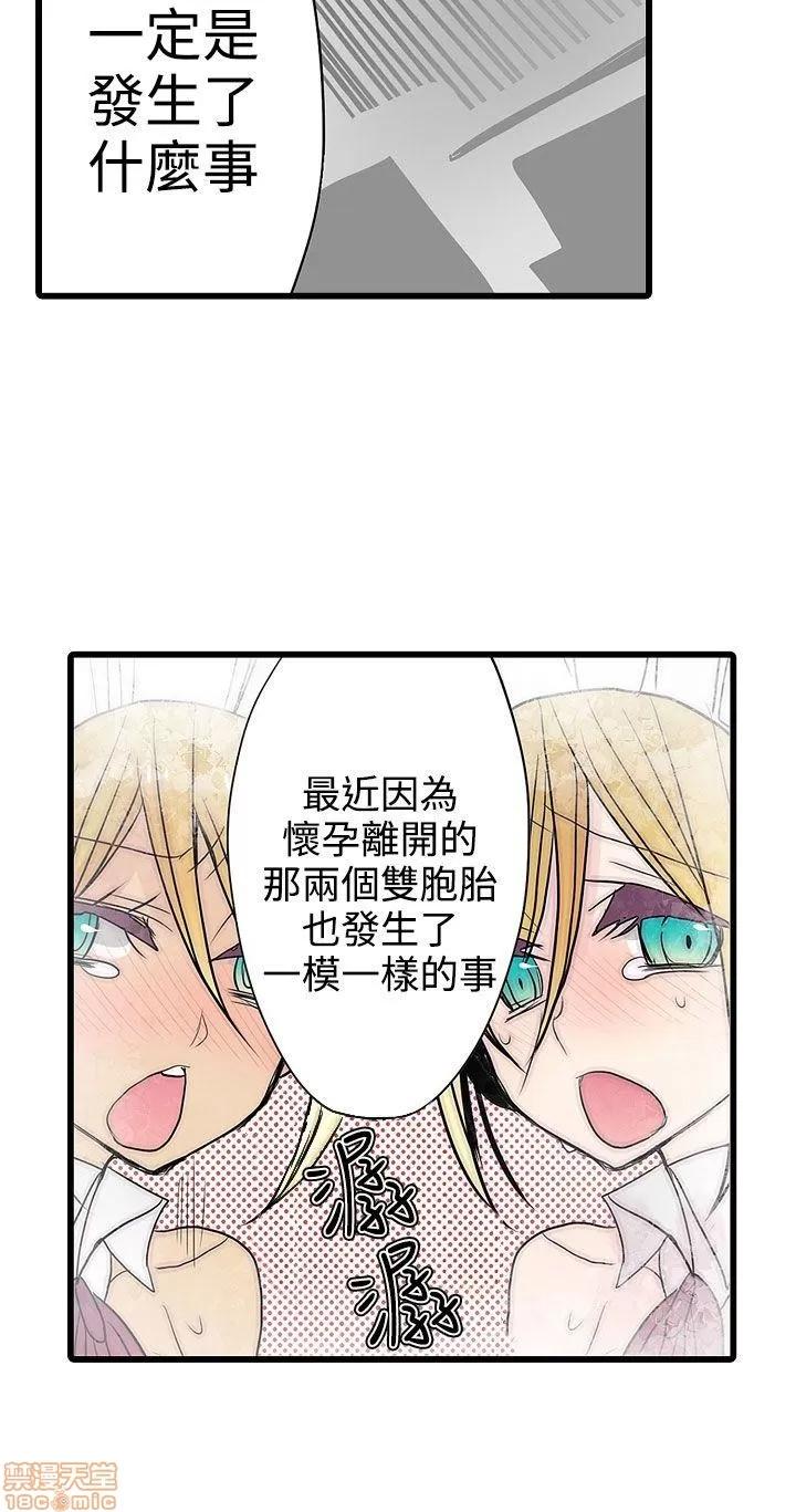 贩卖机 凌辱贩卖机 26-30 第22页