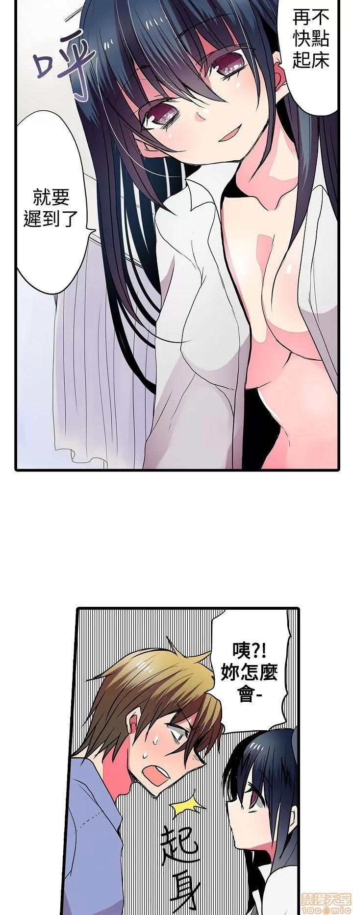 贩卖机 凌辱贩卖机 26-30 第27页