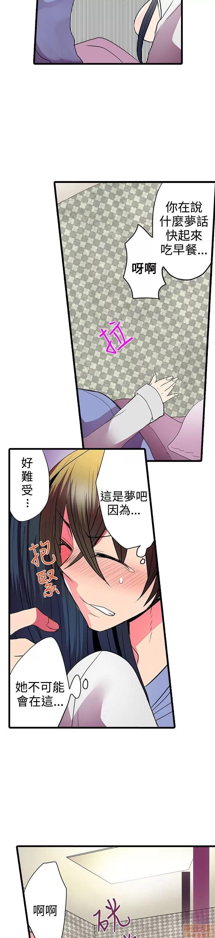 贩卖机 凌辱贩卖机 26-30 第28页