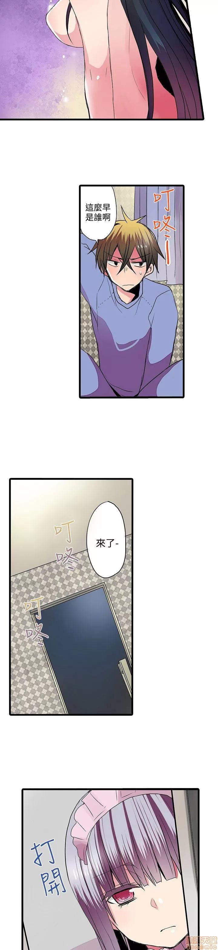 贩卖机 凌辱贩卖机 26-30 第30页