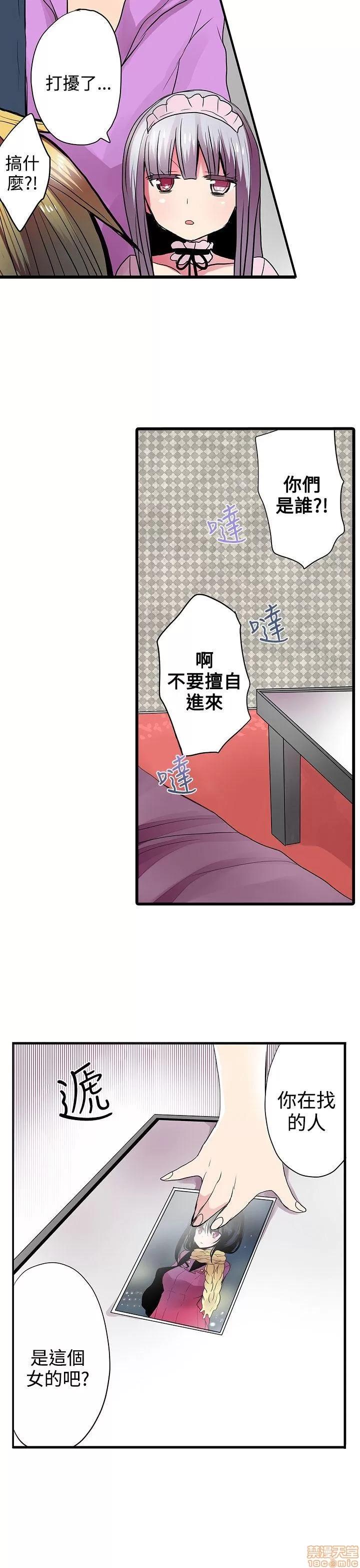 贩卖机 凌辱贩卖机 26-30 第32页