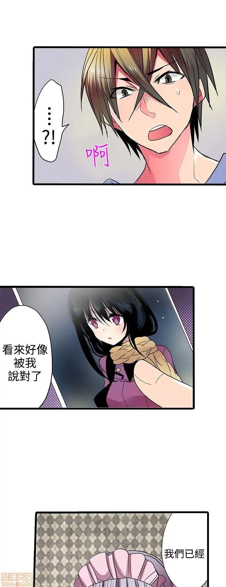 贩卖机 凌辱贩卖机 26-30 第33页