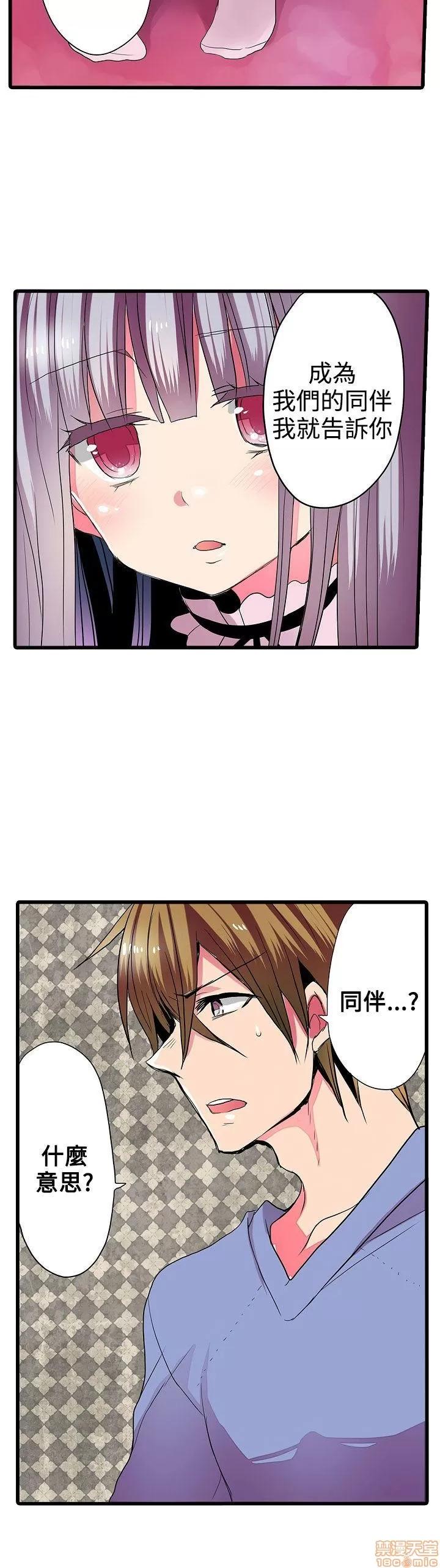 贩卖机 凌辱贩卖机 26-30 第35页