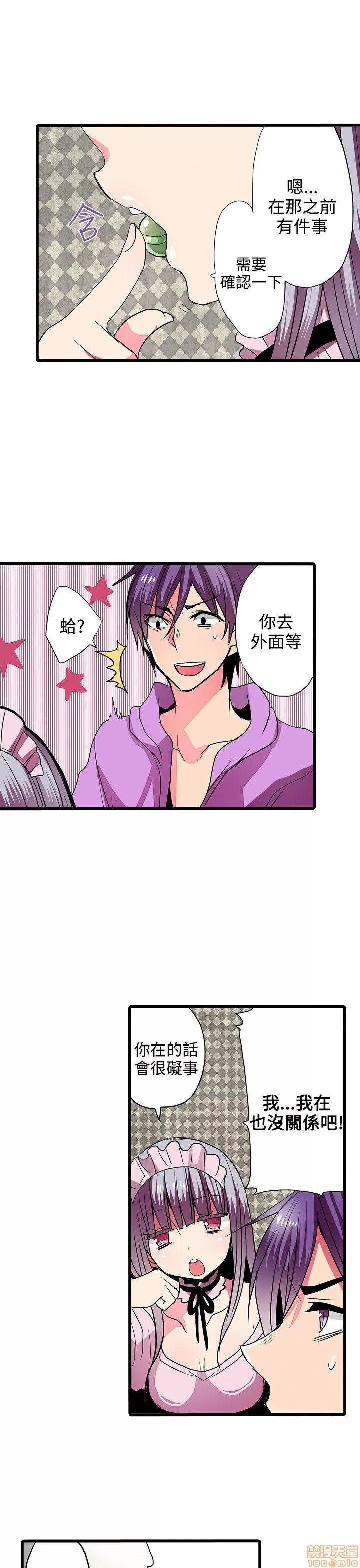 贩卖机 凌辱贩卖机 26-30 第36页