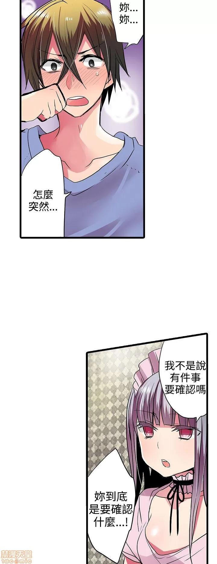 贩卖机 凌辱贩卖机 26-30 第39页