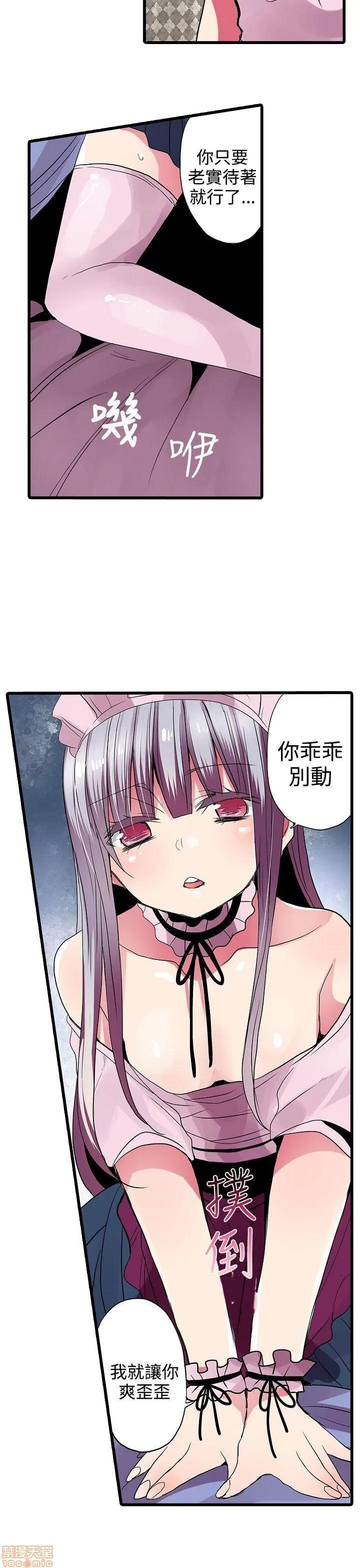 贩卖机 凌辱贩卖机 26-30 第40页