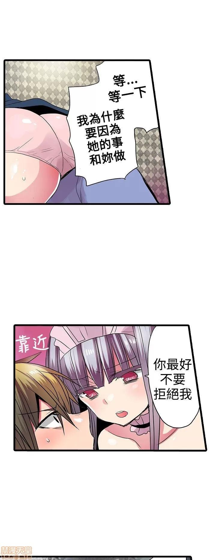 贩卖机 凌辱贩卖机 26-30 第41页