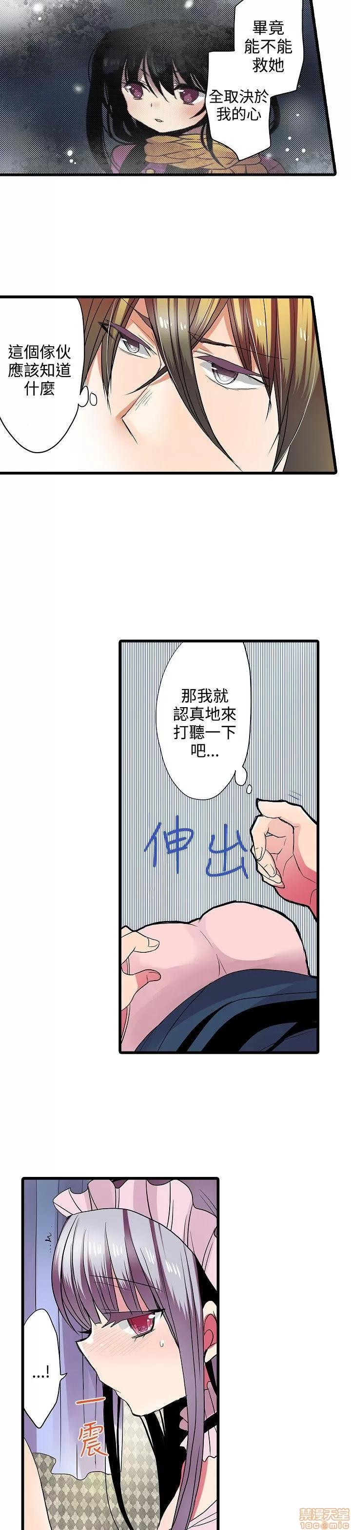 贩卖机 凌辱贩卖机 26-30 第42页