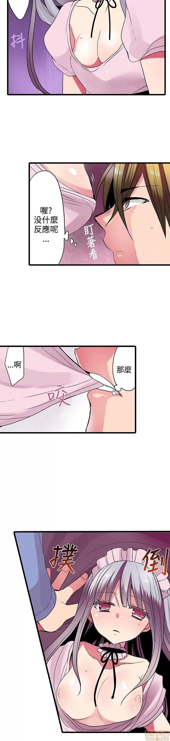 贩卖机 凌辱贩卖机 26-30 第44页
