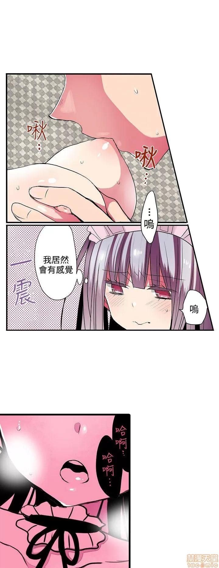贩卖机 凌辱贩卖机 26-30 第45页