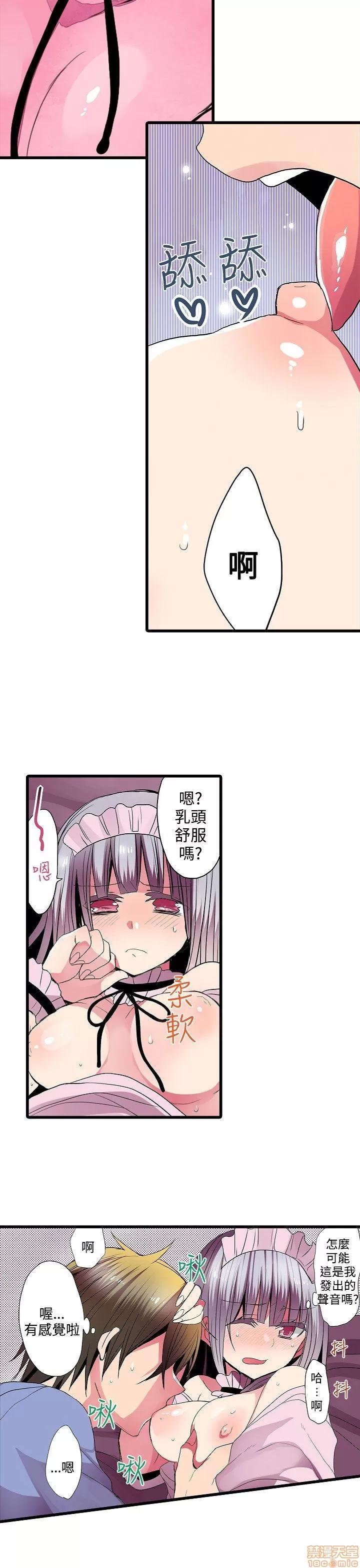 贩卖机 凌辱贩卖机 26-30 第46页