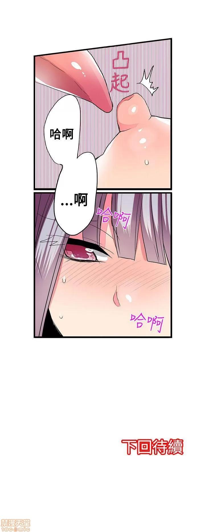贩卖机 凌辱贩卖机 26-30 第47页