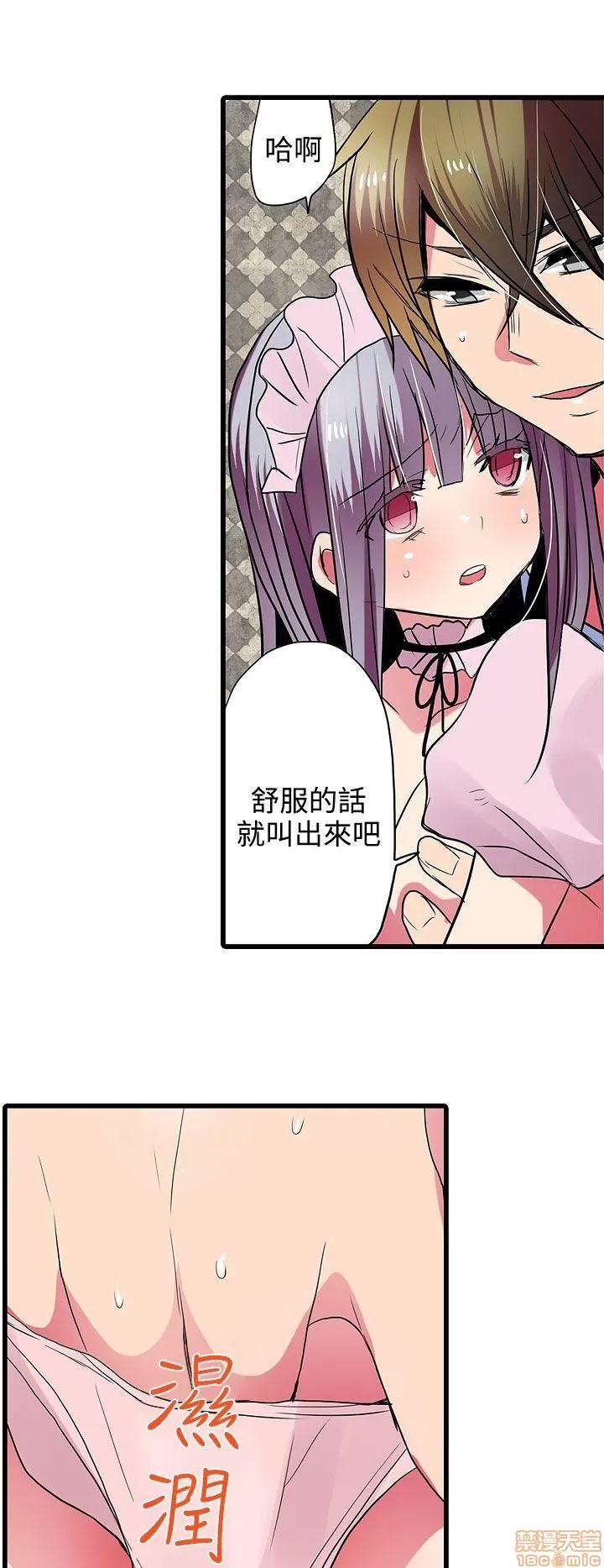 贩卖机 凌辱贩卖机 26-30 第49页