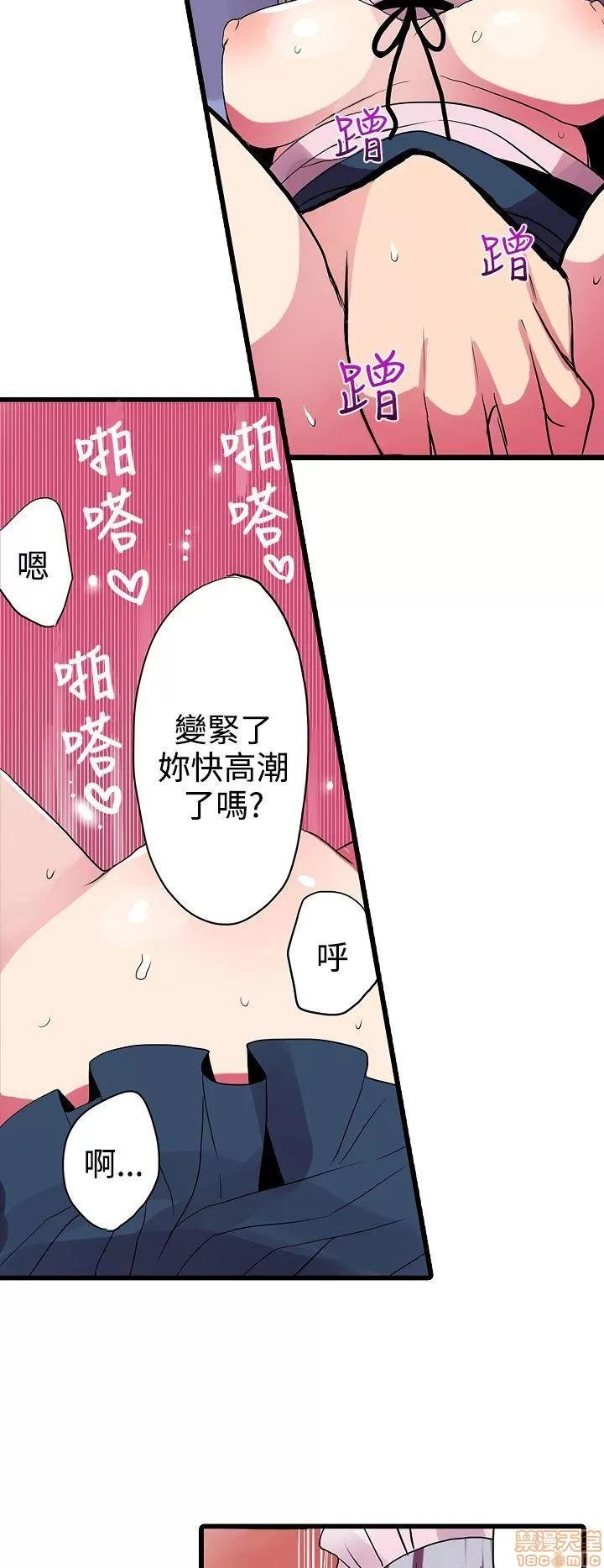 贩卖机 凌辱贩卖机 26-30 第51页