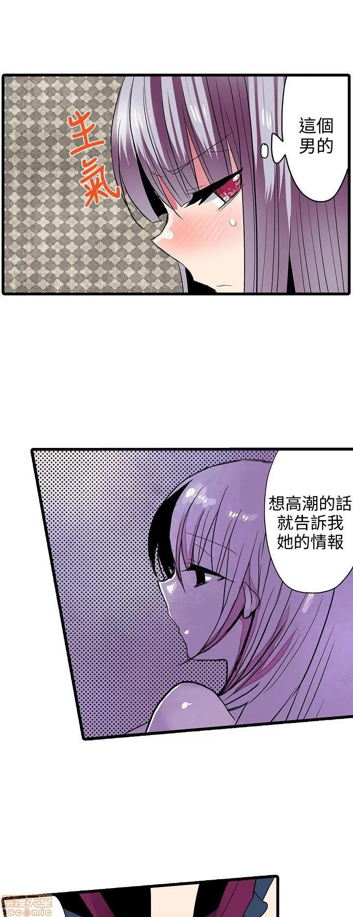 贩卖机 凌辱贩卖机 26-30 第53页