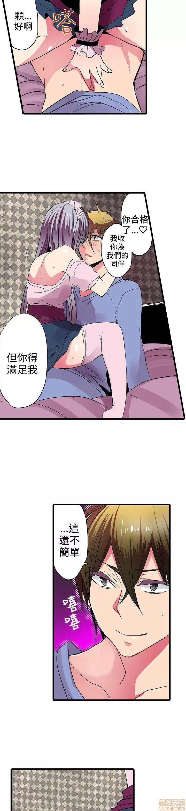 贩卖机 凌辱贩卖机 26-30 第54页
