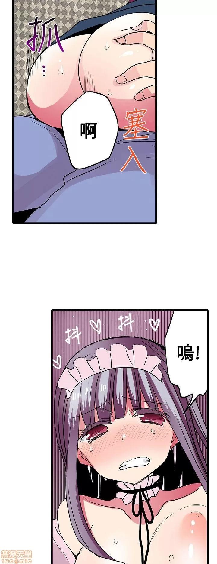 贩卖机 凌辱贩卖机 26-30 第55页