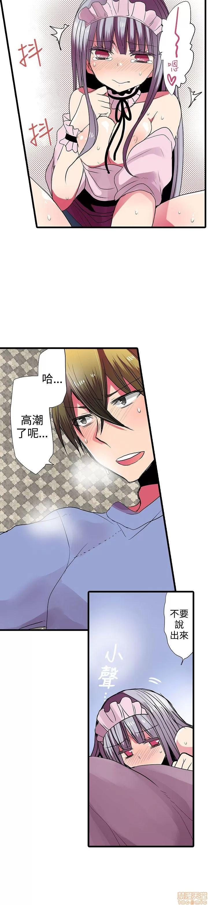 贩卖机 凌辱贩卖机 26-30 第58页