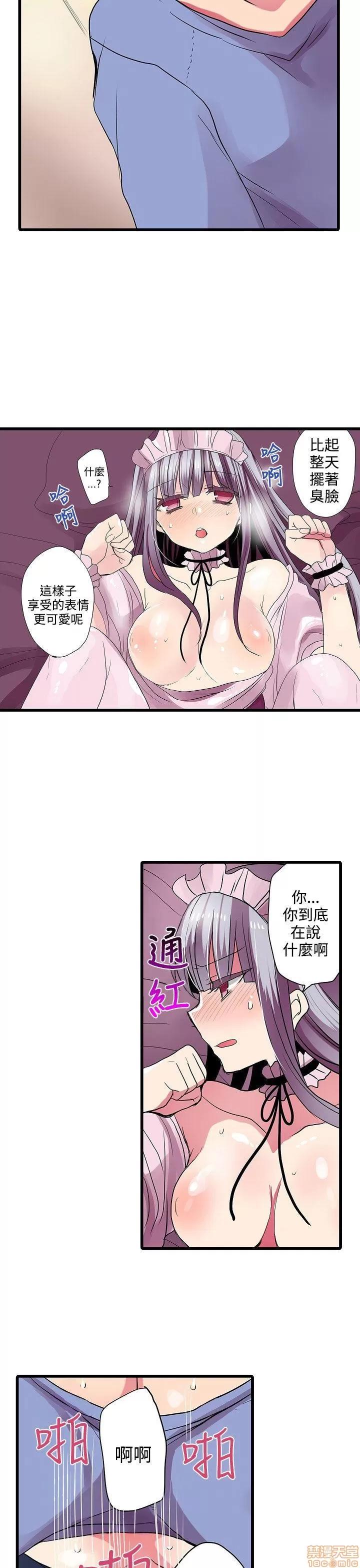 贩卖机 凌辱贩卖机 26-30 第60页
