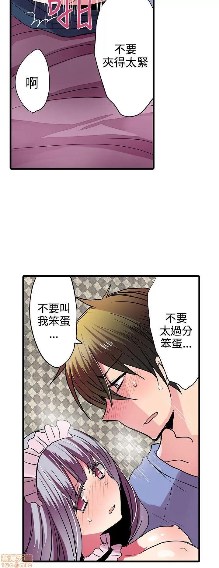 贩卖机 凌辱贩卖机 26-30 第61页