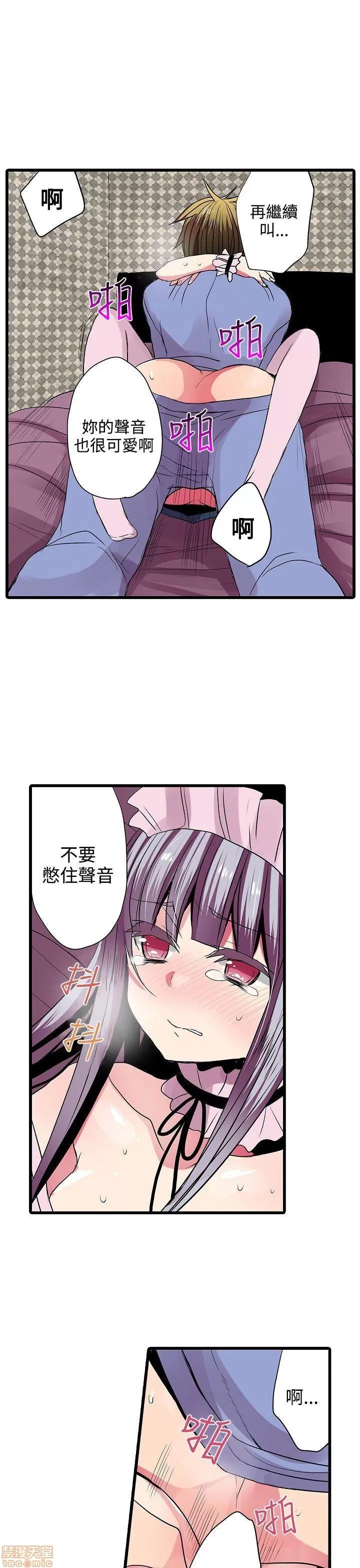 贩卖机 凌辱贩卖机 26-30 第62页