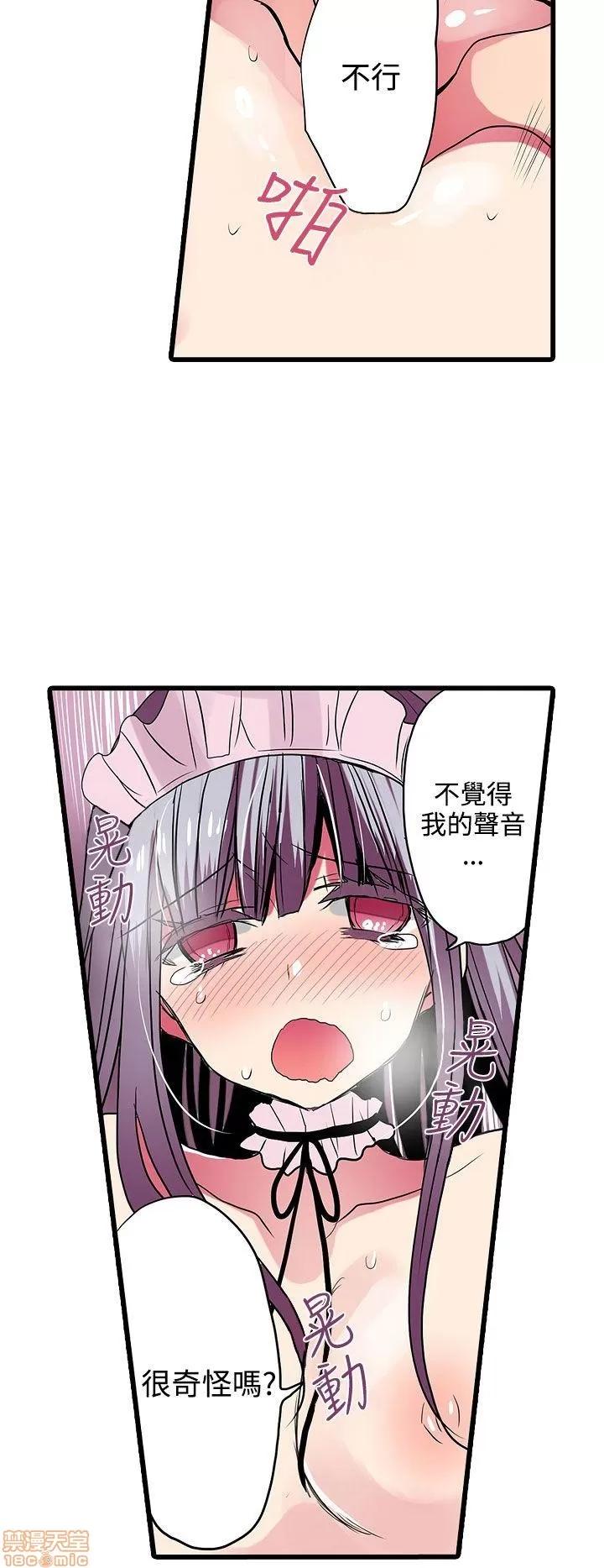 贩卖机 凌辱贩卖机 26-30 第63页