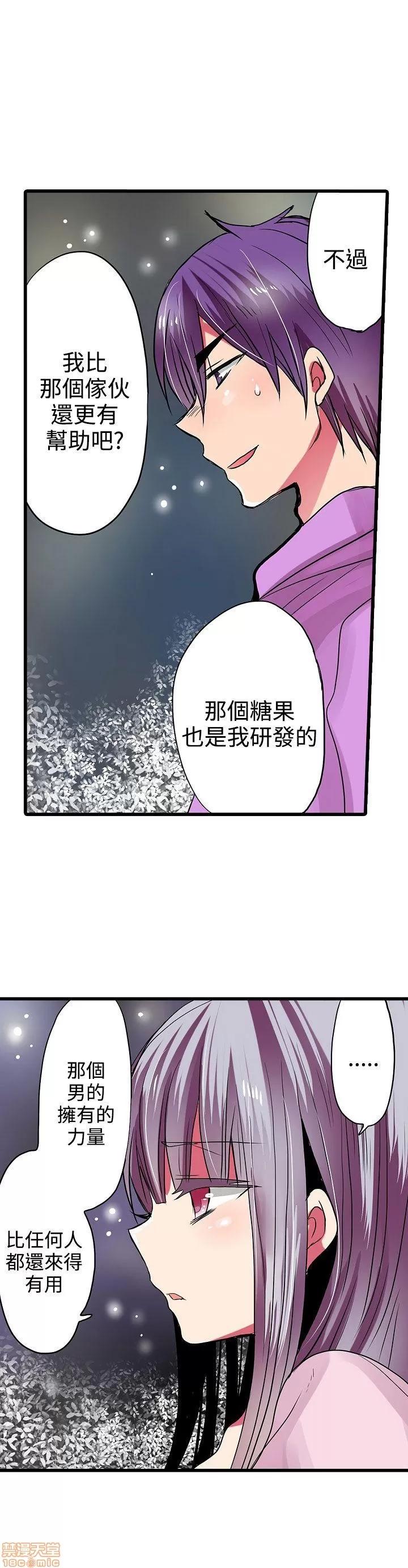 贩卖机 凌辱贩卖机 26-30 第67页