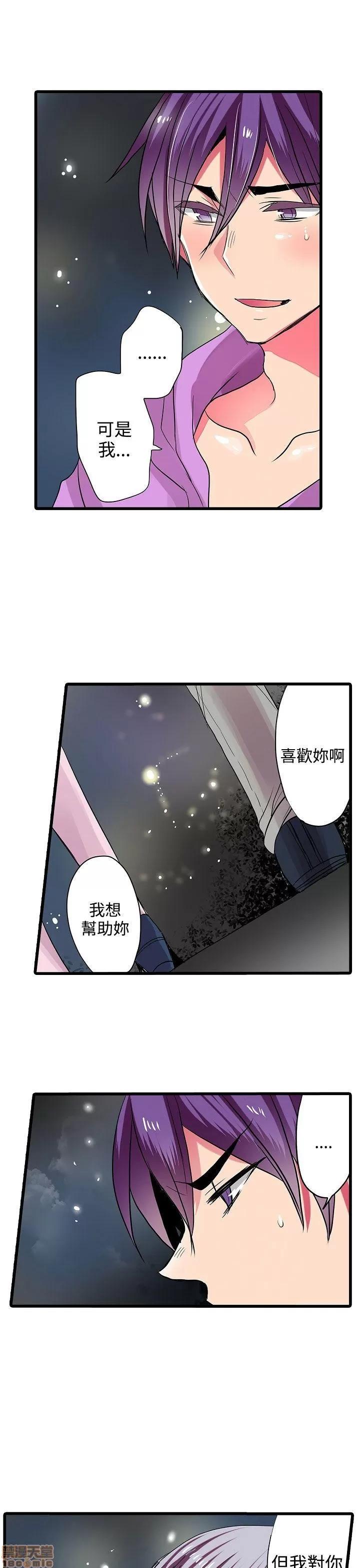 贩卖机 凌辱贩卖机 26-30 第68页
