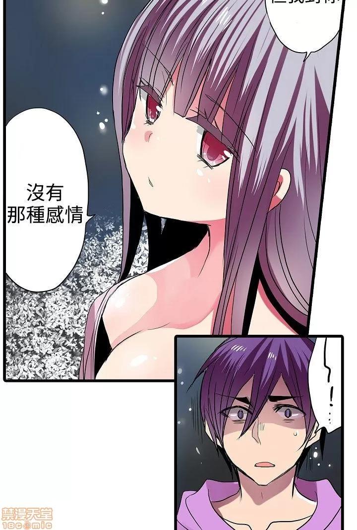 贩卖机 凌辱贩卖机 26-30 第69页