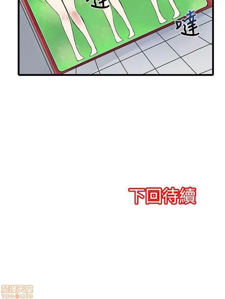 贩卖机 凌辱贩卖机 26-30 第71页