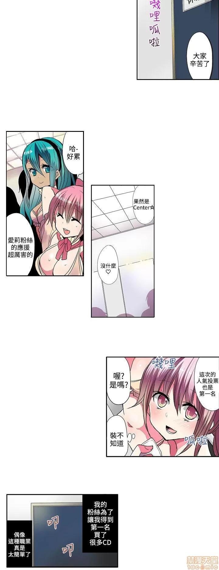 贩卖机 凌辱贩卖机 26-30 第73页