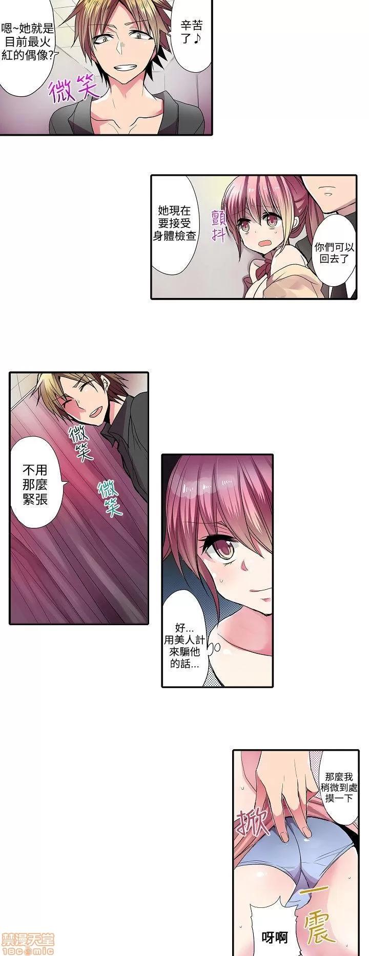 贩卖机 凌辱贩卖机 26-30 第75页