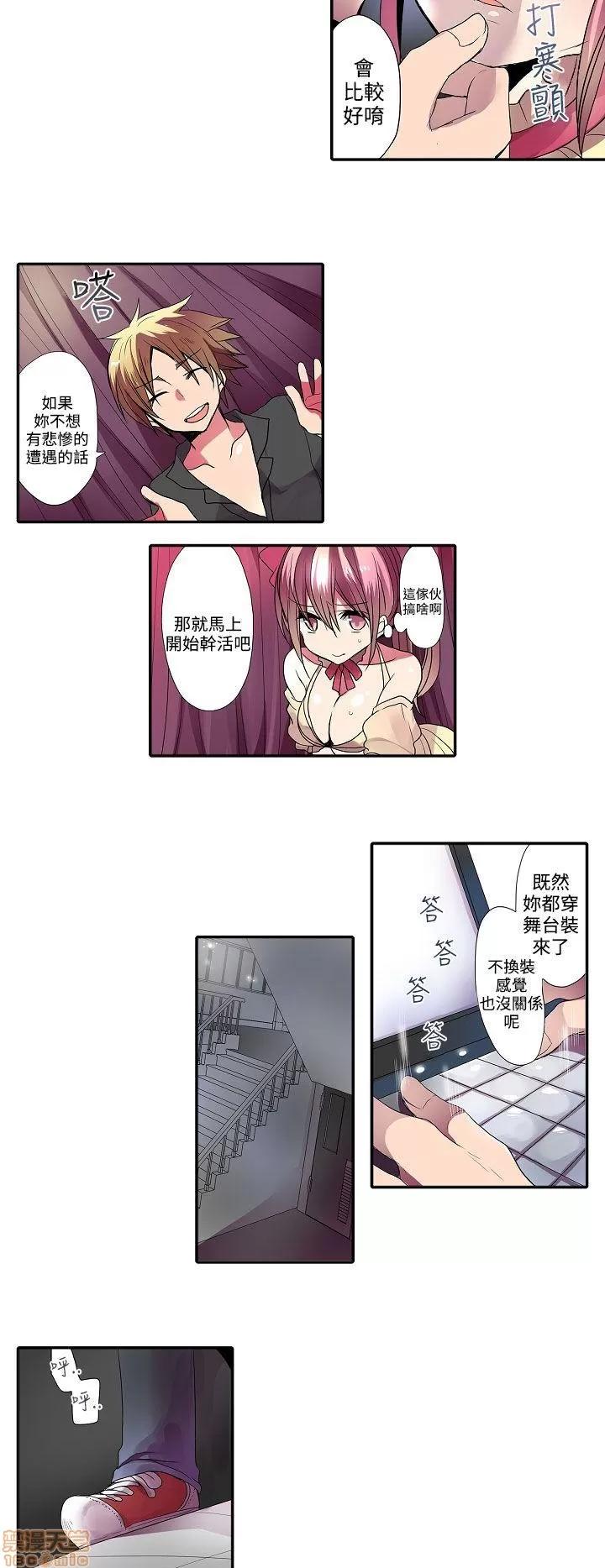 贩卖机 凌辱贩卖机 26-30 第77页