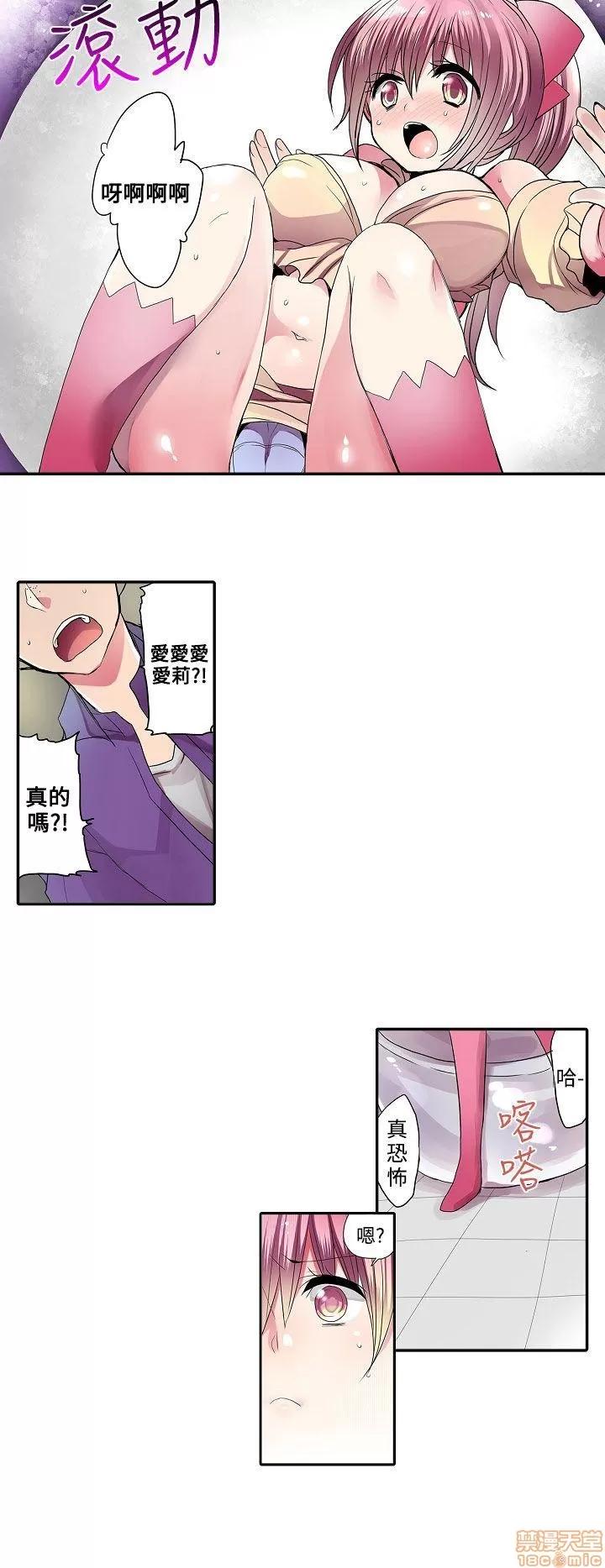 贩卖机 凌辱贩卖机 26-30 第79页