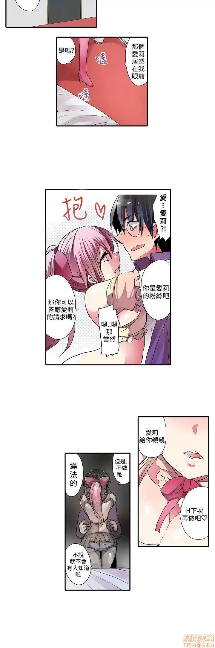 贩卖机 凌辱贩卖机 26-30 第81页