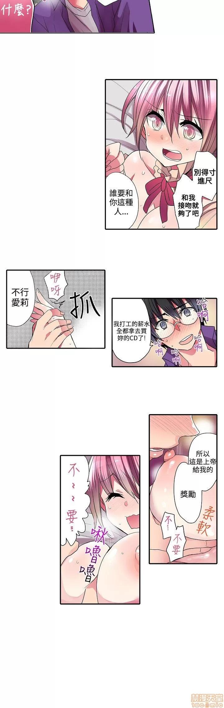 贩卖机 凌辱贩卖机 26-30 第83页