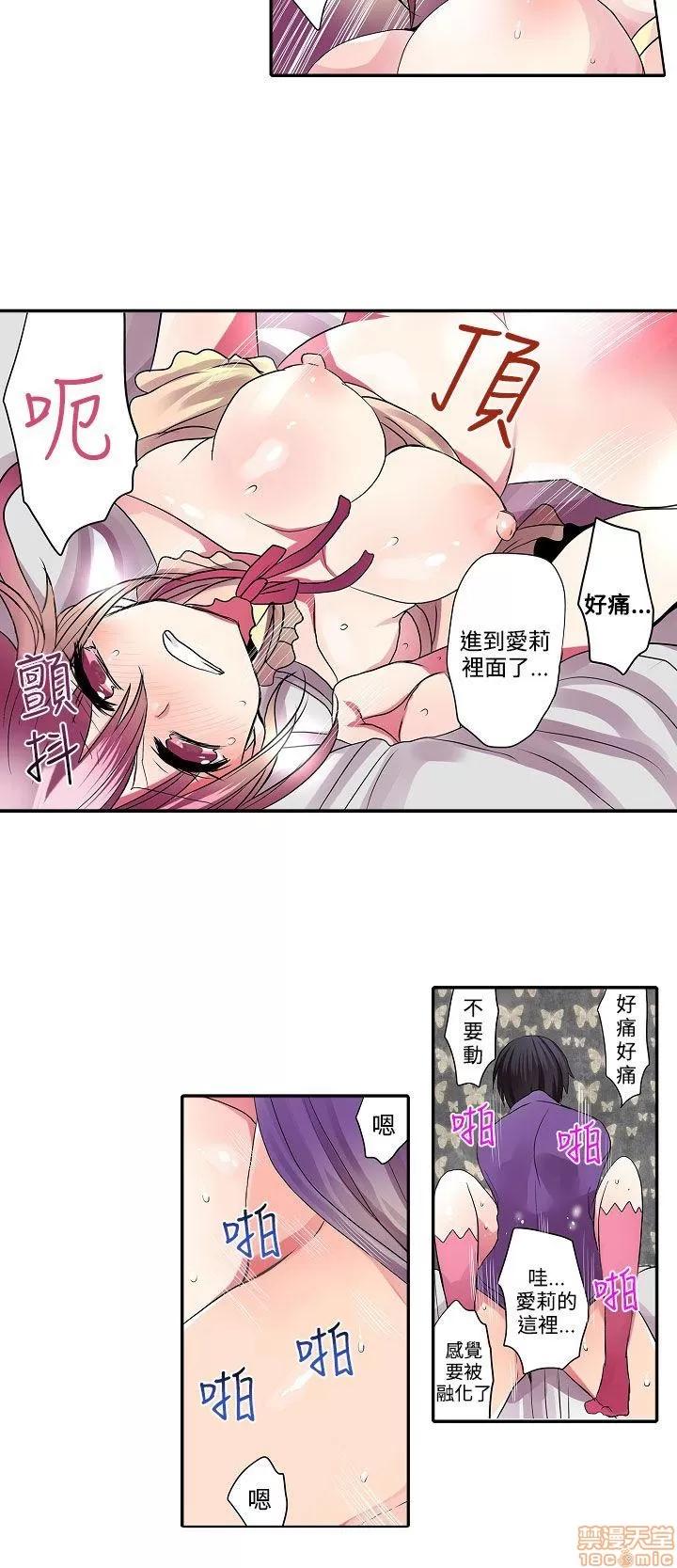 贩卖机 凌辱贩卖机 26-30 第88页