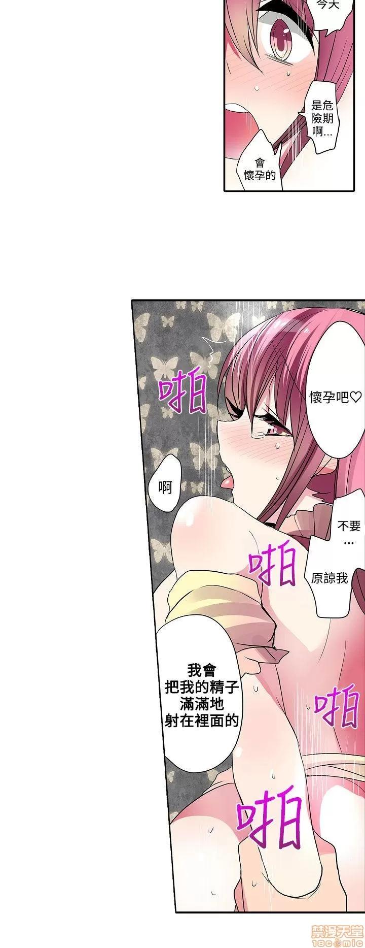 贩卖机 凌辱贩卖机 26-30 第90页