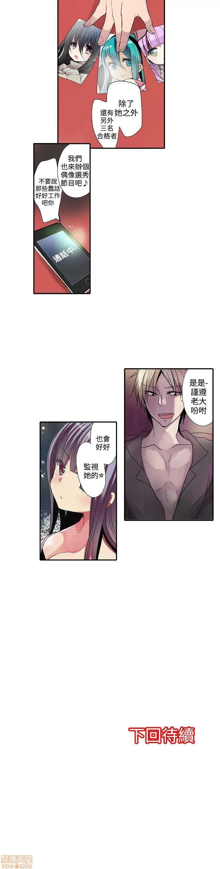 贩卖机 凌辱贩卖机 26-30 第93页