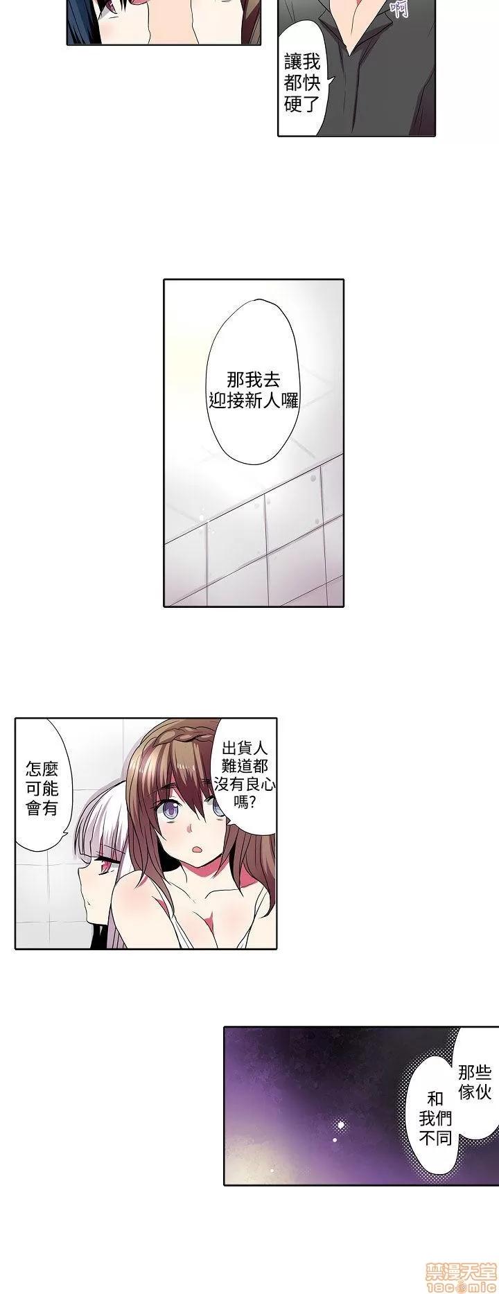 贩卖机 凌辱贩卖机 31-42 END 第2页