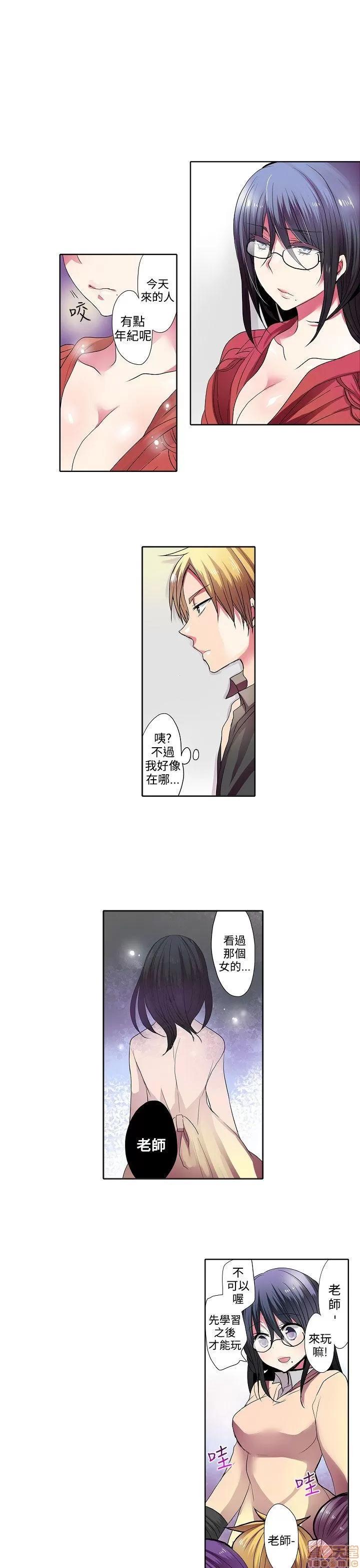 贩卖机 凌辱贩卖机 31-42 END 第3页